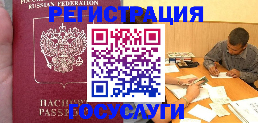 временная регистрация законно в Дальнереченске