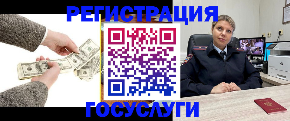 временная регистрация недорого в Дальнереченске