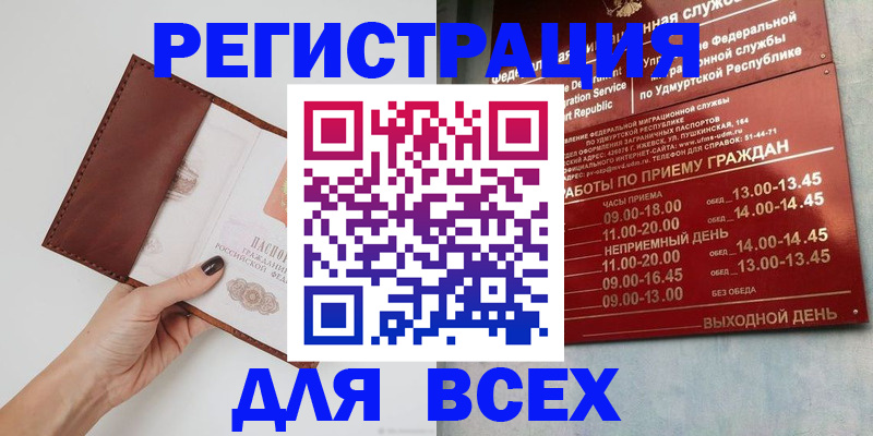 временная прописка в Дальнереченске