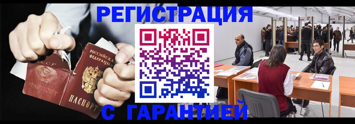 временная регистрация законно в Дальнереченске